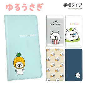 楽天市場 Iphone 12 Pro カバー ゆるうさぎの通販