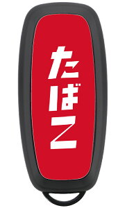 スマートキーケース セレナ C28 エクストレイル T33 サクラ B6AW アリア FE0 キーケース パーツ スマートキーカバー アクセサリー カスタム ドレスアップ おしゃれ かわいい メンズ レディース