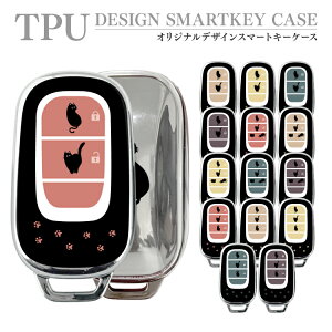 スマートキーケース スマートキーカバー スマートキー ケース カバー くるま 車 鍵 傷防止 印刷 TPU スマピタくん 納車記念 プレゼント 父の日 母の日 N-BOX NBOX ヴェゼル フリード ステップワ