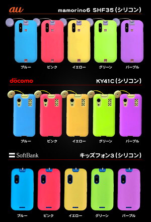 楽天市場 マモリーノ5 カバー マモリーノ4 マモリーノ3 ケース Sh 03m 901si F 03j Mamorino5 Mamorino3 Mamorino4 カバー まもりーの シリコン ソフト Au ジュニアケータイ Docomo キッズケータイ 光るシリコンケース Yoka Town ヨカタウン