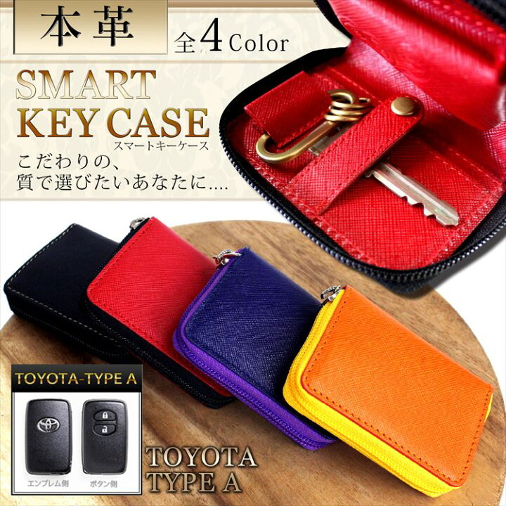 楽天市場】スマートキーケース プリウス 30 30系 後期 前期 プリウス30系 パーツ スマートキーカバー トヨタ キーケース スマートキー キーカバー 革 本革 アクア マークX SAI プリウスPHV プリウスα カローラフィールダー ヴィッツ クラウン 新型 プラド : YOKA TOWN ... 楽天市場】スマートキーケース プリウス 30 30系 後期 前期 プリウス30系 パーツ スマートキーカバー トヨタ キーケース スマートキー キーカバー 革 本革 アクア マークX SAI プリウスPHV プリウスα カローラフィールダー ヴィッツ クラウン 新型 プラド : YOKA TOWN ...