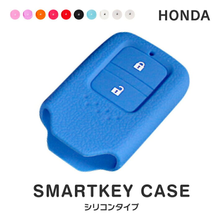 楽天市場 スマートキーケース スマートキー 車 鍵 シリコン ケース カバー スマートキーカバー キーカバー 対応車種 ホンダ フィット Fit ヴェゼル ベゼル 新型 オデッセイ Rc ステップワゴン Rp1 Rp2 ステップワゴンスパーダ Rp3 Rp4 Yoka Town ヨカタウン