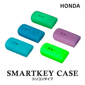 スマートキーケース スマートキー 車 鍵 シリコン ケース カバー スマートキーカバー キーカバー 対応車種（ ホンダ N-BOX N-BOXカスタム N-BOXプラス （片側スライドドア） nbox nボックス nboxカスタム nboxプラス N-ONE Nワゴン )