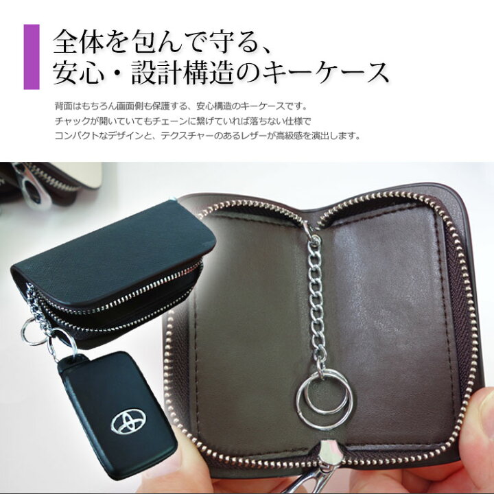 楽天市場 スマートキーケース スマートキーカバー スマートキー キーケース トヨタ ホンダ 日産 マツダ ダイハツ スバル スズキ 三菱 車 くるま 鍵 キー ケース カバー かわいい おしゃれ レディース プレゼント 男性 女性 雑貨 ユニーク 合皮 レザー Yoka Town