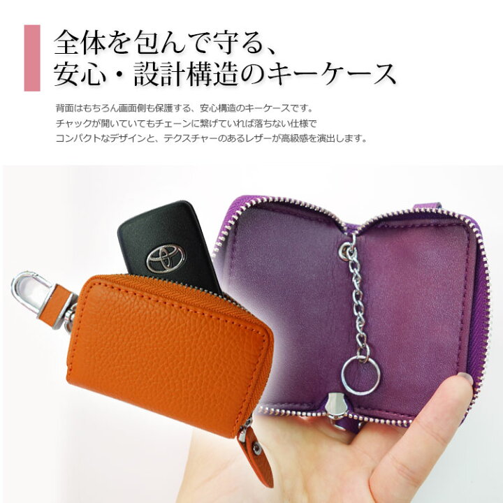 楽天市場】スマートキーケース スマートキーカバー スマートキー キーケース ( トヨタ ホンダ 日産 マツダ ダイハツ スバル スズキ 三菱 車 くるま 鍵 キー ケース カバー かわいい おしゃれ レディース プレゼント 男性 女性 雑貨 ユニーク ) 牛 本革 革 レザー : 楽天市場】スマートキーケース スマートキーカバー スマートキー キーケース ( トヨタ ホンダ 日産 マツダ ダイハツ スバル スズキ 三菱 車 くるま 鍵 キー ケース カバー かわいい おしゃれ レディース プレゼント 男性 女性 雑貨 ユニーク ) 牛 本革 革 レザー :