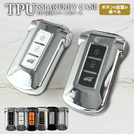 スマートキーケース デリカD5 エクリプスクロスPHEV スマートキーカバー スマートキー 車 くるま 鍵 ケー…