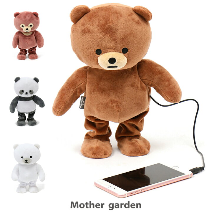 楽天市場 ｓａｌｅ 70 Off セール ダンシング スピーカー 白くま ダンス 踊る 動くぬいぐるみ キャラクター 子供 こども キッズ くま クマ ぬいぐるみ マザーガーデン 誕生日プレゼント 女の子 母の日 プレゼント ギフト 父の日 マザーガーデン しろたんタウン