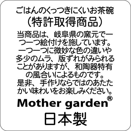 楽天市場 製法特許取得商品 ごはん粒がくっつきにくい ご飯茶碗 しろたん 米柄 小 日本製 食洗機対応可能 内側 エンボス加工あざらし アザラシ キャラクター かわいい ご飯茶碗 茶碗 食器 マザーガーデン しろたんタウン