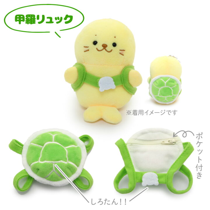 楽天市場】しろたん ついてきちゃうしろたん マスコット ぬいぐるみ  