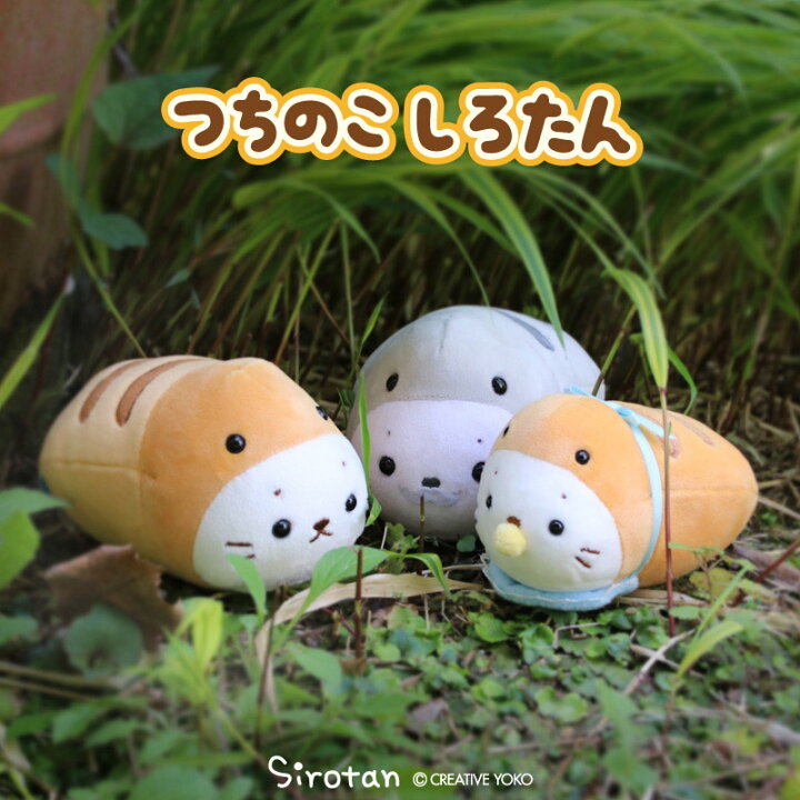 楽天市場】つちのこ しろたん マスコット 【単品】《少年/ベビー/ご 