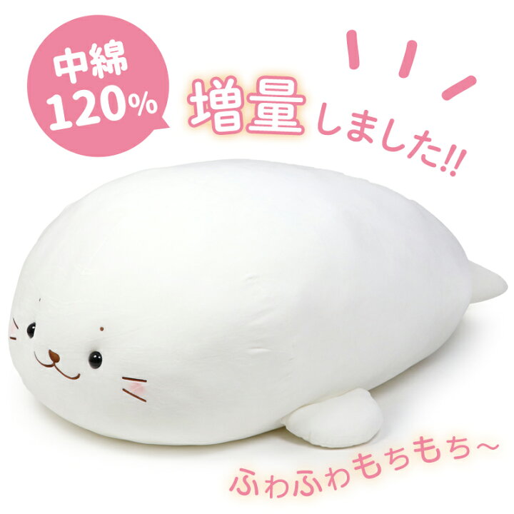 楽天市場】しろたん 抱き枕 ぬいぐるみ ふわもち 特大 130cm 大きい 