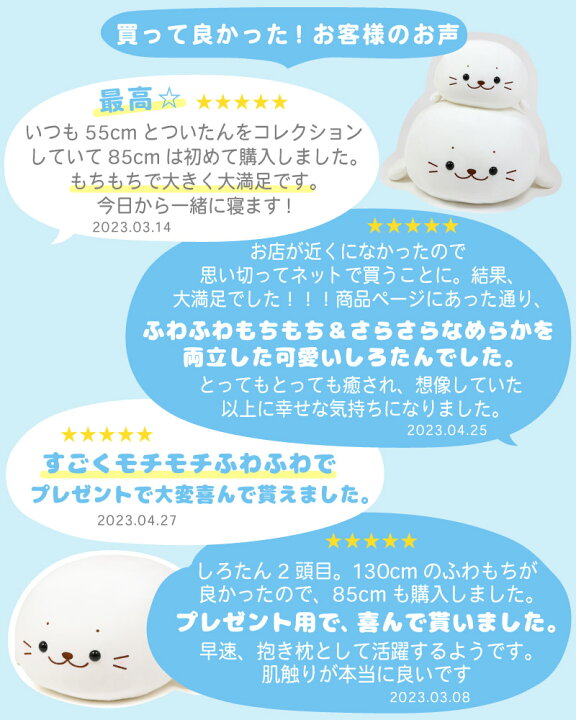 楽天市場】しろたん ふわもち 抱き枕 ぬいぐるみ 大 85cm 《マシュマロ 