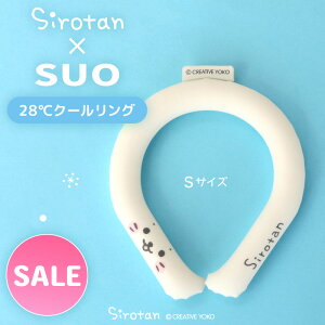 ��SALE �Z�[���� ���낽�� 28���N�[�������O SUO�s��ڂ񕿁t�yS�T�C�Y�z�Ђ��� 28�� �l�b�N�N�[���[ ���x���g���� �N�[�� �⊴ ����Ɨ�p �Ђ��Ђ� �o���h �����O �����΍� ��|�� �ʊw ��