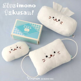 しろたん マスコット 【単品】 《マスク ティッシュペーパー せっけん》白いもの ぬいぐるみ プチマスコット あざらし アザラシ かわいい キャラクター ギフト プレゼント 販売店舗限定 マザーガーデン 【マスク・ティッシュペーパーのみセール】