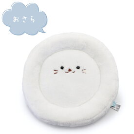 ☆SALE セール☆しろたんマスコット 【単品】 《おさら》白いもの コップ お皿 ぬいぐるみ プチマスコット あざらし アザラシ かわいい キャラクター ギフト プレゼント 販売店舗限定 マザーガーデン