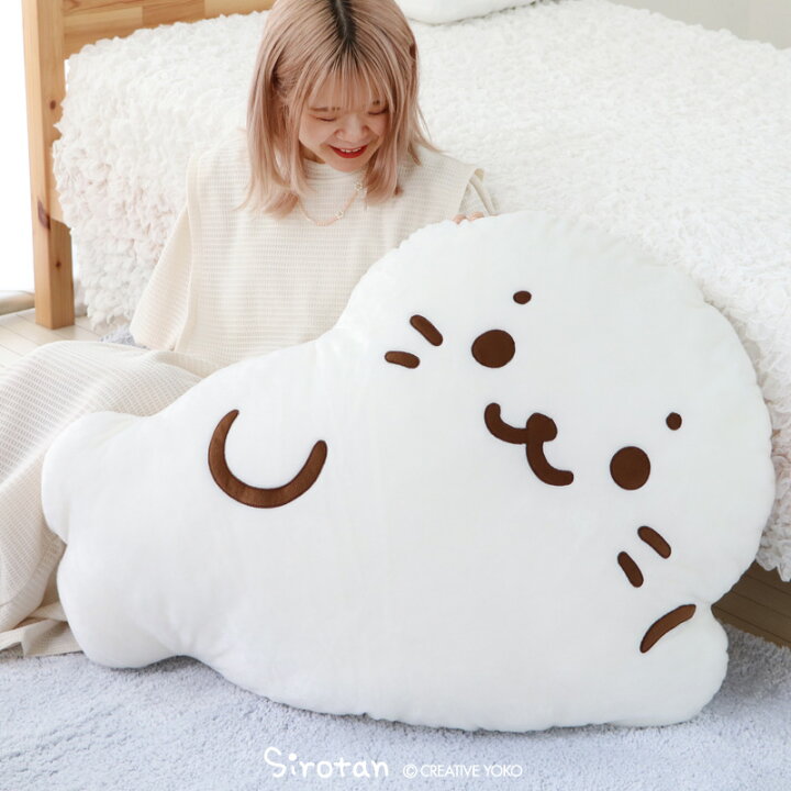 楽天市場】しろたん ごろっと ビッグクッション 90cm 抱き枕 