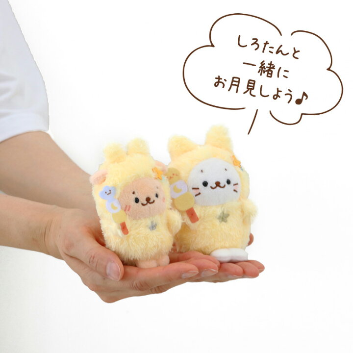 楽天市場】しろたん お月見 うさぎキーホルダー【単品】《しろたん 
