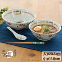 しろたん 中華食器 ラーメンどんぶり 【単品】 《きゅ〜極のらぁめん大20.5cm/替え玉おまち！！小18.5cm》 日本製中華…