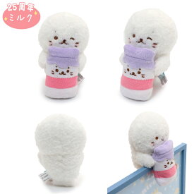 しろたん 公式 ぴょこんと マスコット【単品】 《アイス/ミルク》ぬいぐるみ ひっかける デスクトップ 小さい マスコット アザラシ 癒やし かわいい キャラクター マザーガーデン TVアニメ『しろたん』