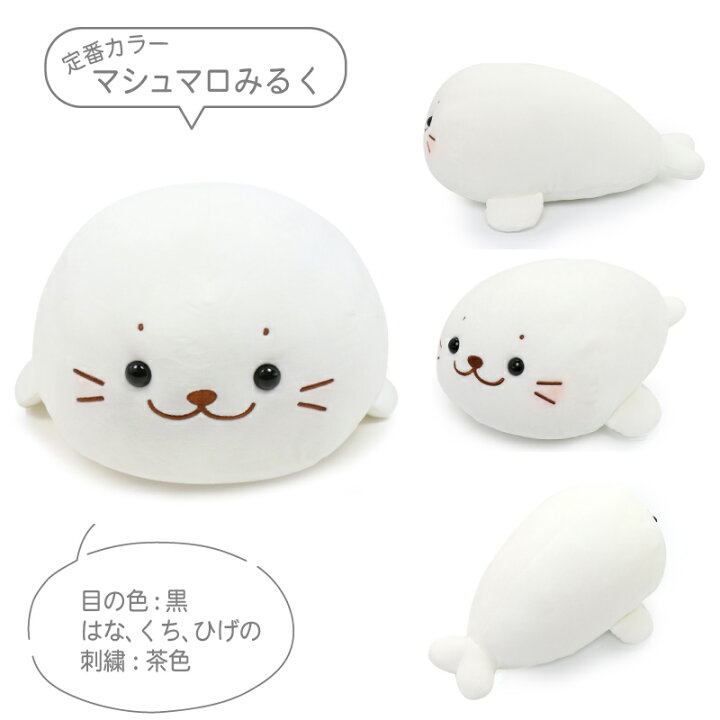楽天市場】しろたん 公式 ふわもち ぬいぐるみ 38cm マスコット 【単品 