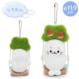 しろたん ブランコキーホルダー 【単品】 《しろたん/らっこいぬ/らむね》ぬいぐるみ キーホルダー マスコットキーホルダー あざらし アザラシ かわいい キャラクター プレゼント ギフト マザーガーデン