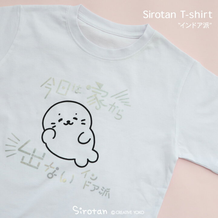 楽天市場】しろたん Tシャツ 半袖 《インドア派》 白色 S/M/L/XL 