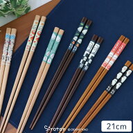 しろたん 木製 箸 21cm 【単品】 日本製 《縁起物柄/しろたん和柄/和菓子柄/つみつみ柄/しろたん＆らっこ…