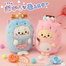 しろたん おかしなモンスターマスコット【単品】《しろたん らっこいぬ》 ぬいぐるみ マスコット 小さい アザラシ あざらし かわいい キャラクター 癒し ハロウィン ギフト プレゼント マザーガーデン