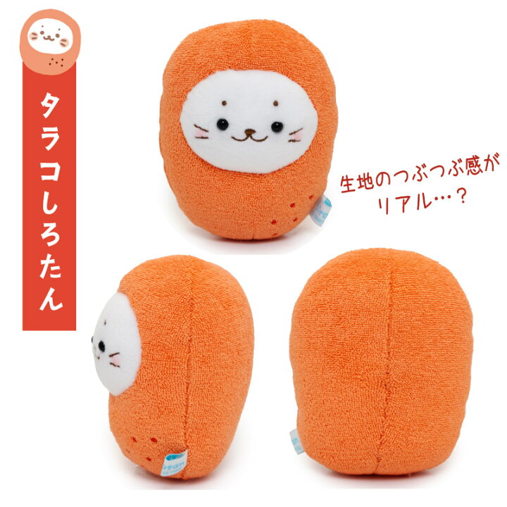 しろたん 縁起物くじ アマビエ たんぬいぐるみ 他セット ホビーグッズ 