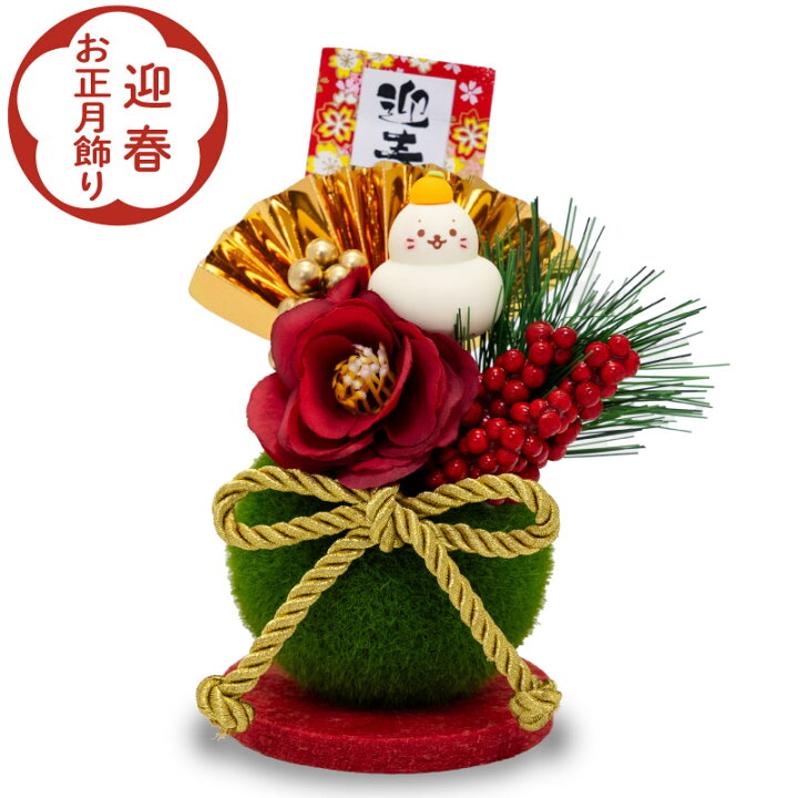 楽天市場】しろたん お正月飾り 【単品】 《開運招福お正月飾り 迎春 