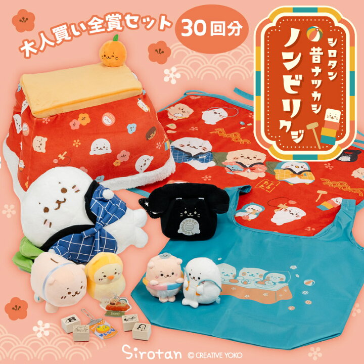 楽天市場】【予約販売!2月上旬お届け予定】 しろたん 昔ナツカシ 