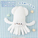 しろたん イカぬいぐるみ 【白いものたくさんシリーズ】【店舗限定】白いもの ぬいぐるみ マスコット プチマスコット あざらし アザラシ かわいい ふわふわ キャラクター ギフト プレゼント マザーガーデン