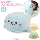 しろたん ふわもち ぬいぐるみ 38cm マスコット 【単品】 《ソーダみるく/カスタードみるく/抹茶みるく》抱きぐるみ 癒し ふわふわ あざらし アザラシ キャラクター プレゼント ギフト