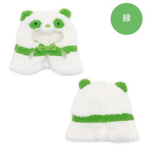 しろたん ついてきちゃうしろたん マスコット 着せ替え服 パンダポンチョ 【単品】 《黒 桃 青 紫 黄 緑》ついたん パンダ ケープ 推しカラー 推し色 推し活 着せ替え 洋服 ぬい撮り アザラ