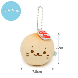 しろたん パン型キーホルダー 【単品】 《しろたん らっこいぬ らむね》キーホルダー ぬいぐるみキーホルダー マスコットキーホルダー ぬいぐるみ マスコット キーホルダー あざらし アザラシ かわいい キャラクター ギフト マザーガーデン