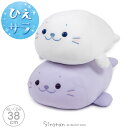 しろたん クール 抱き枕 ぬいぐるみ 38cm 【単品】 《フローズン ラベンダー》ひんやり ひえサラ クール 接触冷感 冷たい 夏 おすすめ 抱きぐるみ 抱きまくら ギフト プレゼント あざらし アザラシ かわいい 癒し キャラクター マザーガーデン
