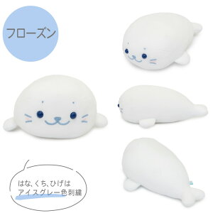 しろたん クール ちびマスコット 16cm【単品】《フローズン ラベンダー》 ひんやり ぬいぐるみ ひえサラ 接触冷感 冷たい夏 小さい マスコット ギフト プレゼント あざらし アザラシ かわい