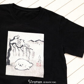 しろたん キャラクター Tシャツ 半袖 《白丹柄》 黒色 S/M/L/XL 大人 レディース メンズ ユニセックス 男女兼用 夏 カジュアル カットソー あざらし アザラシ かわいい プレゼント ギフト マザーガーデン