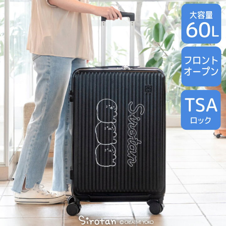 楽天市場】しろたん 公式 キャラクター スーツケース 《のっかり柄 