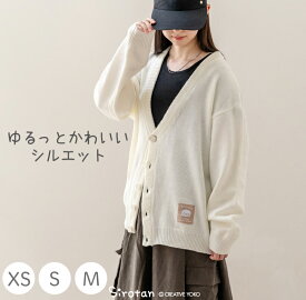 しろたん ホワイトカーディガン XS/S/Mサイズ ホワイトレディース メンズ ユニセックス カーディガン 長袖 羽織り アウター カジュアル 男女兼用 学校 職場 オフィス 春 秋 冬 部屋着 上着 洗える アザラシ かわいい キャラクター プレゼント