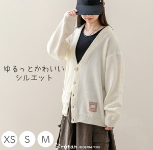 しろたん ホワイトカーディガン XS/S/Mサイズ ホワイトレディース メンズ ユニセックス カーディガン 長袖 羽織り アウター カジュアル 男女兼用 学校 職場 オフィス 春 秋 冬 部屋着 上着 洗