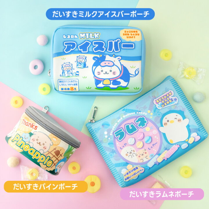 楽天市場】しろたん 公式 キャラクター だいすきミルクアイスバー 