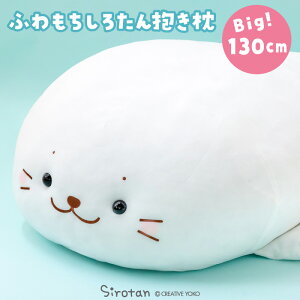 낽  LN^[ ʂ ӂ  130cm 傫  ӂӂ rbN ܂  炵 AUV 킢  lC ObY }U[K[fylb