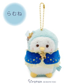 しろたん 星ケープキーホルダー 【単品】 《しろたん らっこいぬ らむね》キーホルダー ぬいぐるみキーホルダー マスコットキーホルダー ぬいぐるみ マスコット キーホルダー アザラシ らっこいぬ らむね しろたんお友だち かわいい キャラクター ギフト マザーガーデン