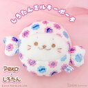 しろたんミルキーポーチ