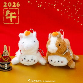 しろたん 干支 午年キーホルダー 【単品】 《茶 白》ぬいぐるみ マスコットキーホルダー 2026年 令和8年 干支 午 うま 午年 ぬい撮り 年賀状作り お正月 新年 迎春 縁起物飾り 新生活 プレゼント ギフト あざらし アザラシ かわいい キャラクター マザーガーデン