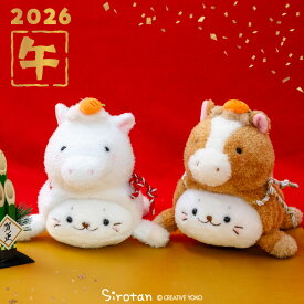 しろたん 干支 午年マスコット 【単品】 《茶 白》ぬいぐるみマスコット ぬいぐるみ マスコット 縁起物飾り 2026年 令和8年 干支 午年 午 ぬい撮り 年賀状作り お正月 迎春 新年 新生活 あざらし アザラシ かわいい キャラクター マザーガーデン