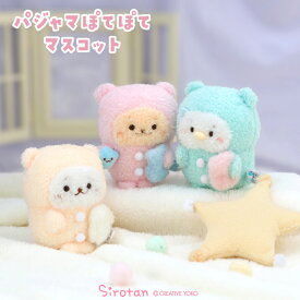 しろたん パジャマぽてぽてマスコット 【単品】 《しろたん らっこいぬ らむね》 ふわふわ ぬいぐるみ マスコット 小さい 手のり アザラシ あざらし かわいい キャラクター 癒し ギフト プレゼント マザーガーデン