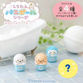しろたん バスボールシリーズ 《カップアイス！》お楽しみ コレクション 入浴剤 バスボム バスボール お風呂 バニラの香り 子供 おもちゃ しろたんお友だち アザラシ あざらし らっこいぬ らむね かわいい キャラクター プレゼント マザーガーデン