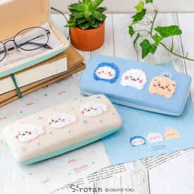 しろたん クロス付 サガラ刺繍 眼鏡ケース 【単品】 《しろたん お友達》 メガネケース めがねケース クロス付き メガネ拭き付き ハードケース おしゃれ 男女兼用 あざらし アザラシ らっこいぬ らむね かわいい キャラクター ギフト プレゼント マザーガーデン